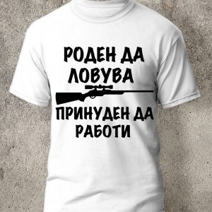 Мъжка тениска със забавни надписи